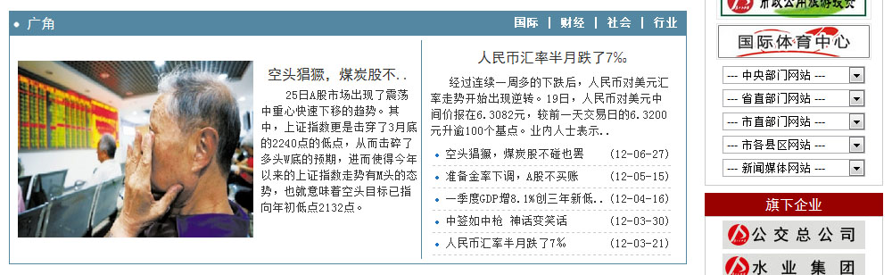 南昌市政公用集团网