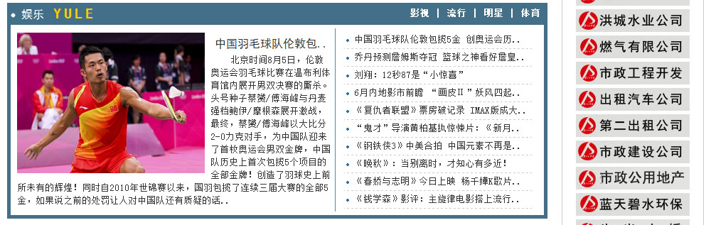 南昌市政公用集团网