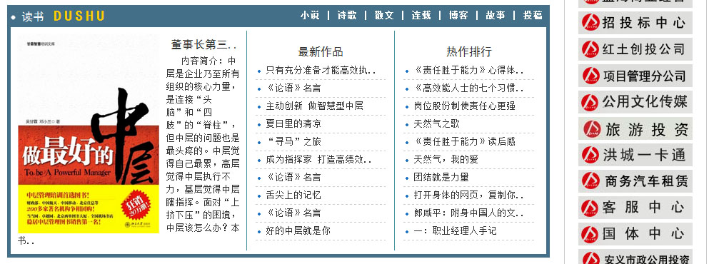 南昌市政公用集团网