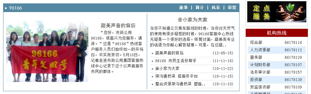 南昌市政公用集团网