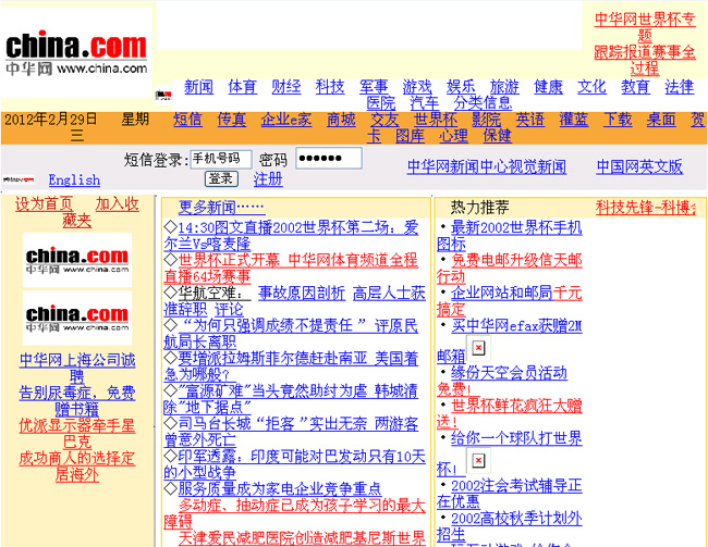 十年前的china中国人