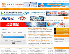 中国光热发电展览会门户网站