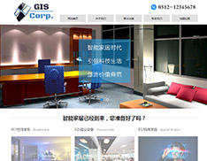 GIS国际智能家居（中国区）官方网站
